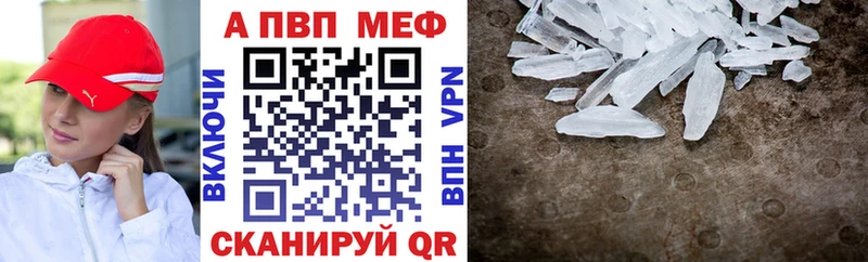 A-PVP Crystall купить Октябрьский