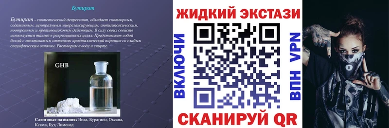 купить  цена  Октябрьский  БУТИРАТ бутик 