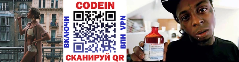 как найти   МЕГА как войти  Codein напиток Lean (лин)  Октябрьский 