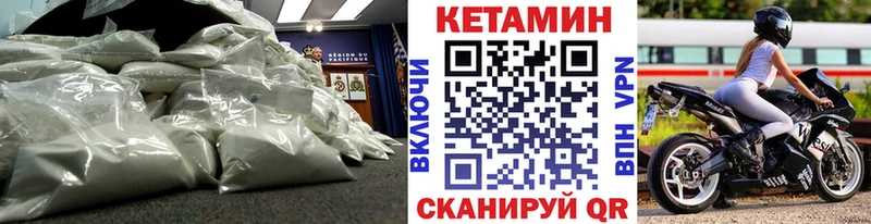 КЕТАМИН ketamine  Октябрьский 