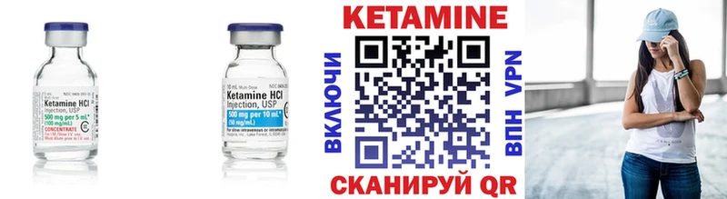 КЕТАМИН ketamine Октябрьский