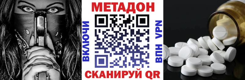Метадон methadone  Октябрьский 
