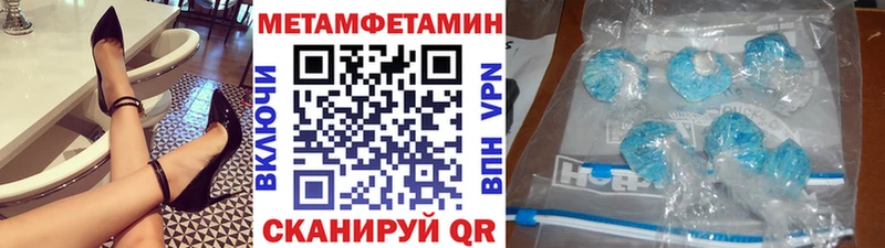 МЕТАМФЕТАМИН мет  наркота  Октябрьский 